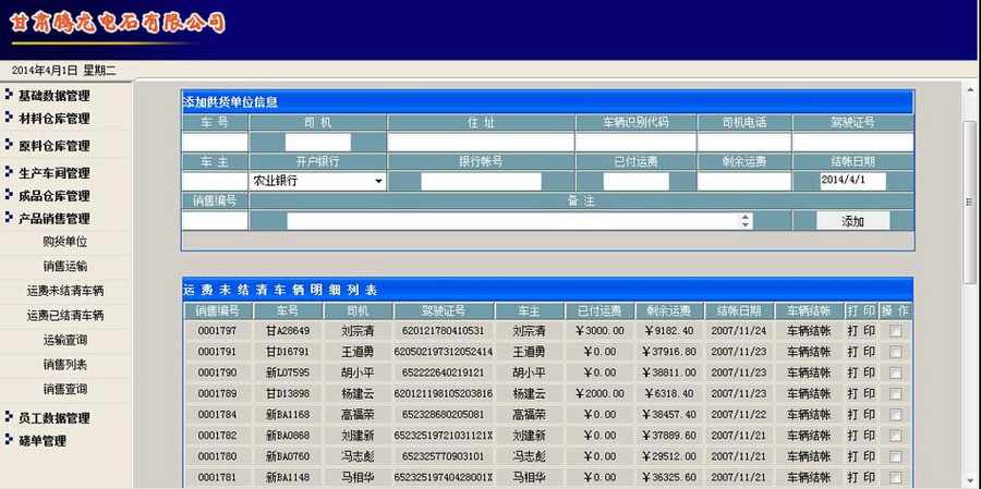 企业生产信息ERP管理系统网站源码sh124 ASP+ACCESS
