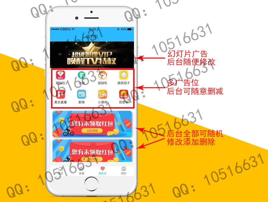 【运营版】2018最新在线视频聚合VIP影视APP源码安卓/IOS苹果双端带后台代理分销系统
