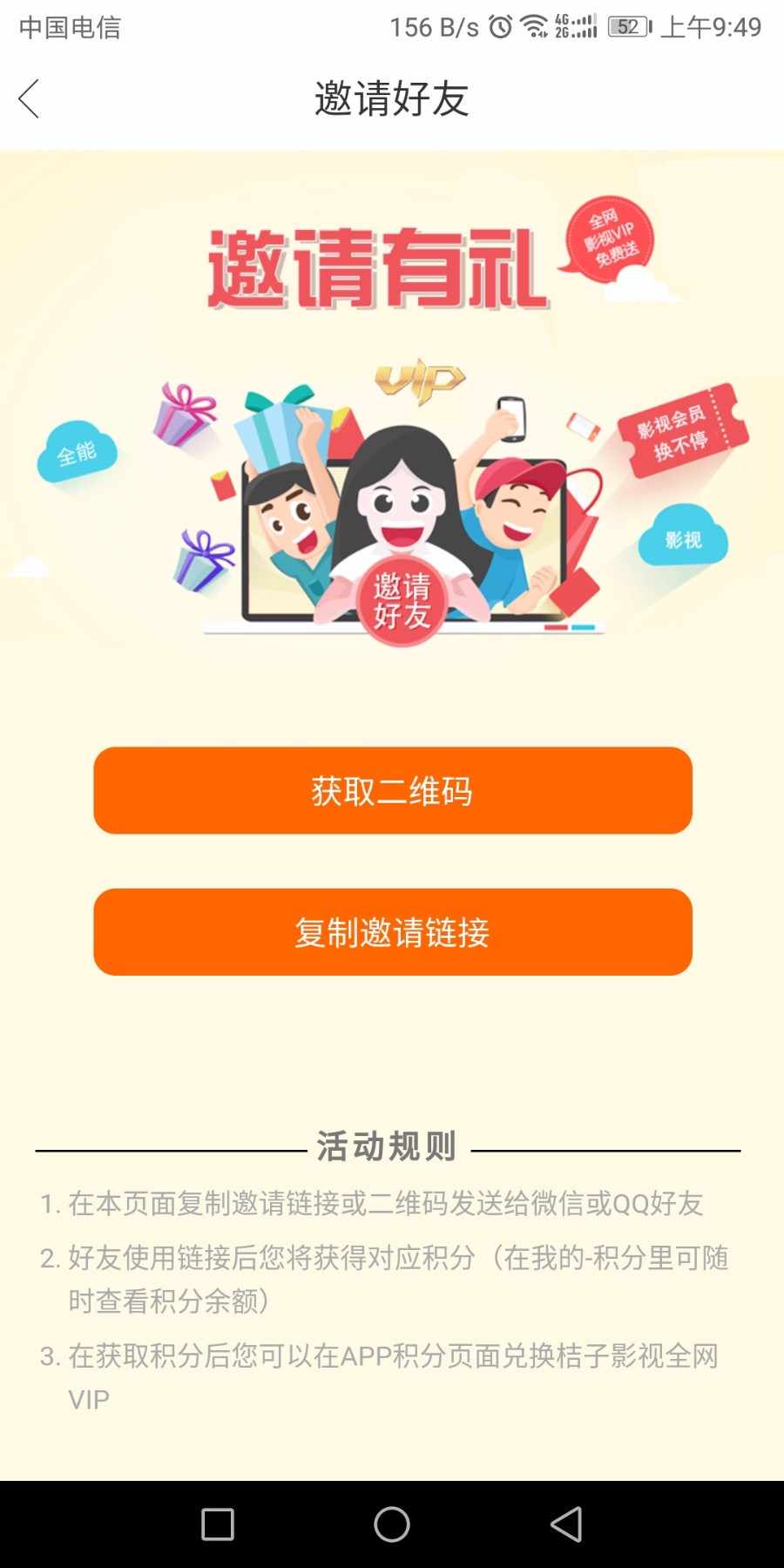 【更新版】双端影视app原生 带后台 支持卡密 代理新更新后台修改app前端链接