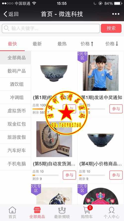 一元,夺宝商业版 2.1.1 加密  原版功能模块