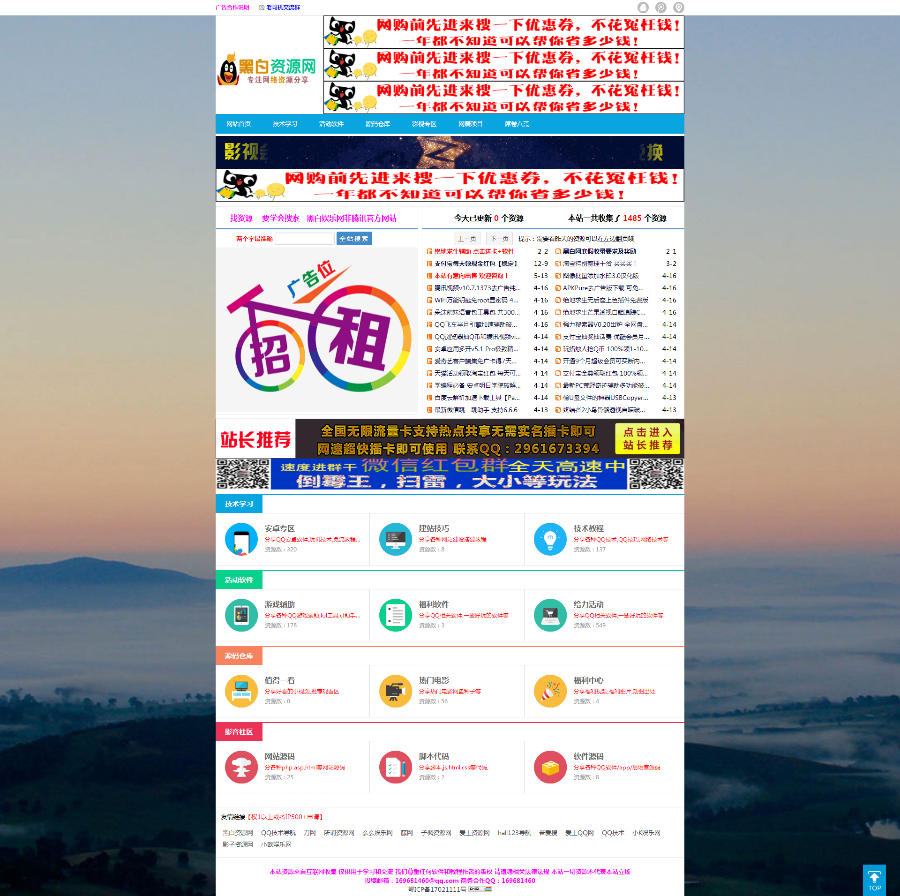 2018资阁最新自适应源码源码程序wp博客程序，独家修改发放小刀娱乐网/教程网源码