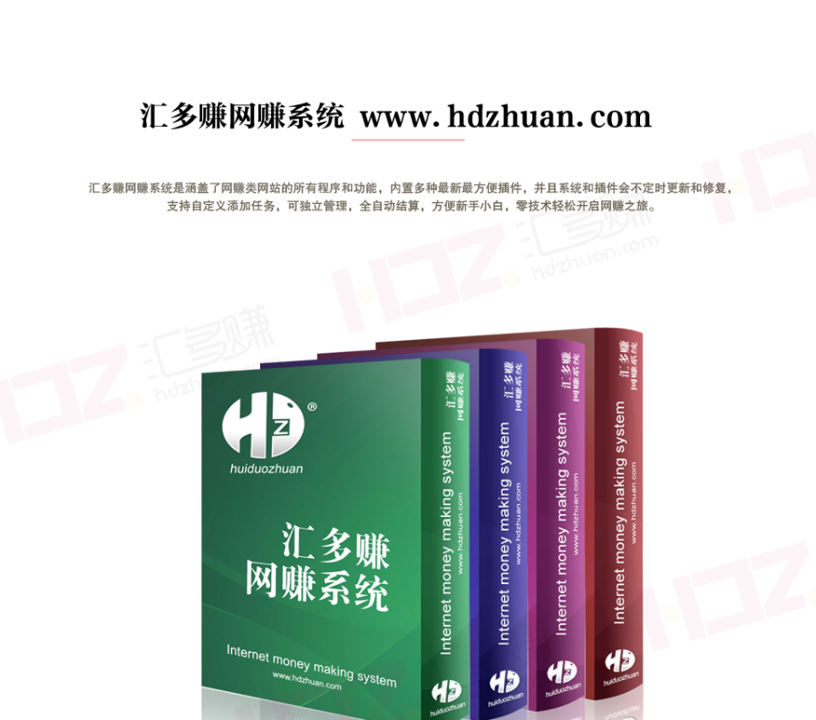 游戏试玩、广告任务、打码、挂机、挂机打码、幸运28、调查、广告体验、余额宝系统