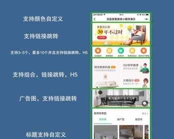 深蓝装修小程序全网最新版 1.6.2 前端+后端免费更新已更新微信授权