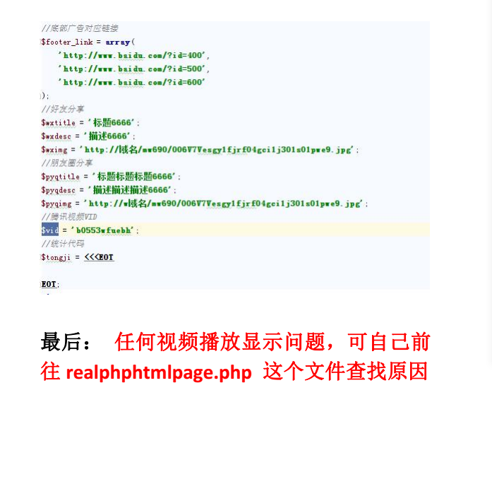 微信视频裂变源码（微信群分享、朋友圈分享）