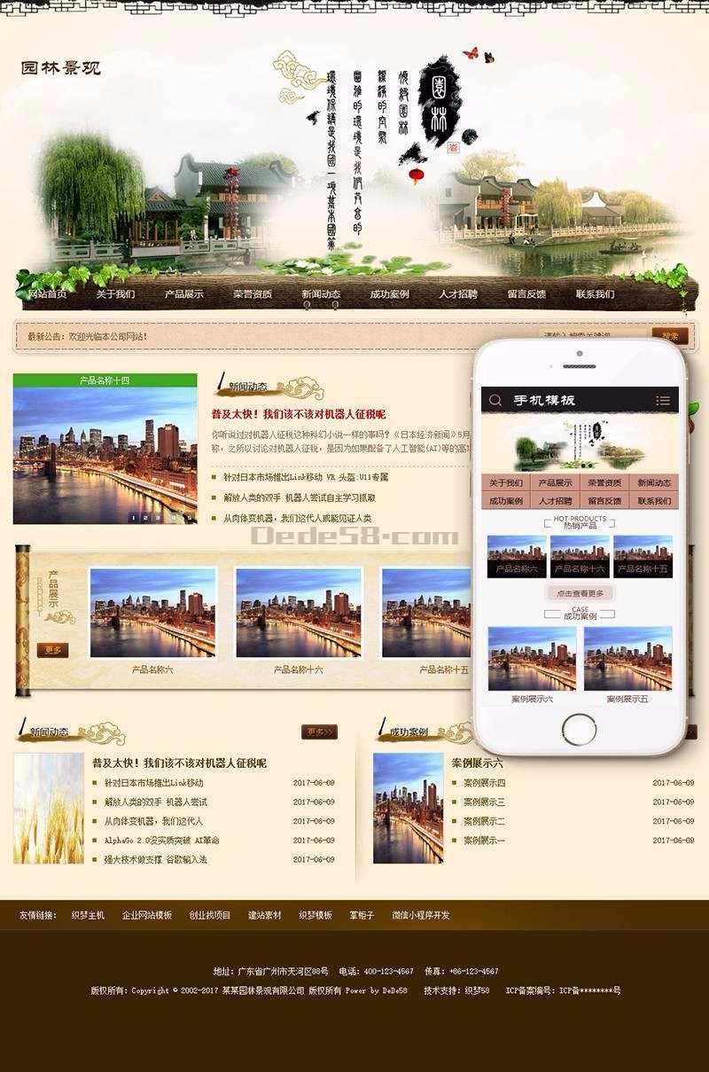 市政园林景观苗木类网站织梦dedecms模板