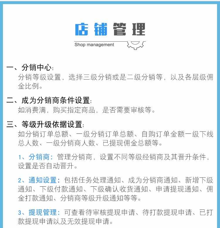 微信分销商城系统三级分销系统微信公众号小程序分销源码app开发