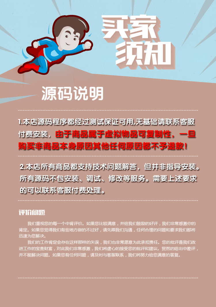 基于tob主题修改而来的tobettr Theme自适应商城主题