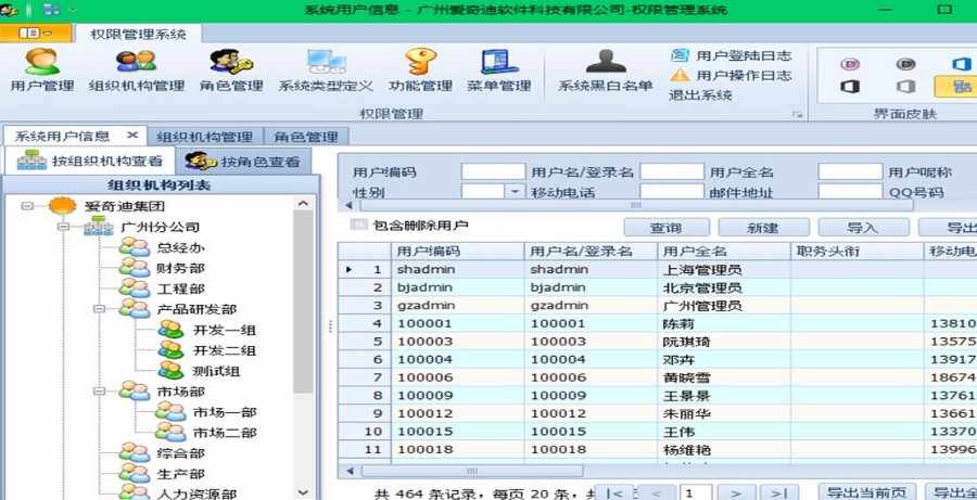 C#伍华聪net开发框架bootstrap框架BS及CS两种模式快速开发框架源码