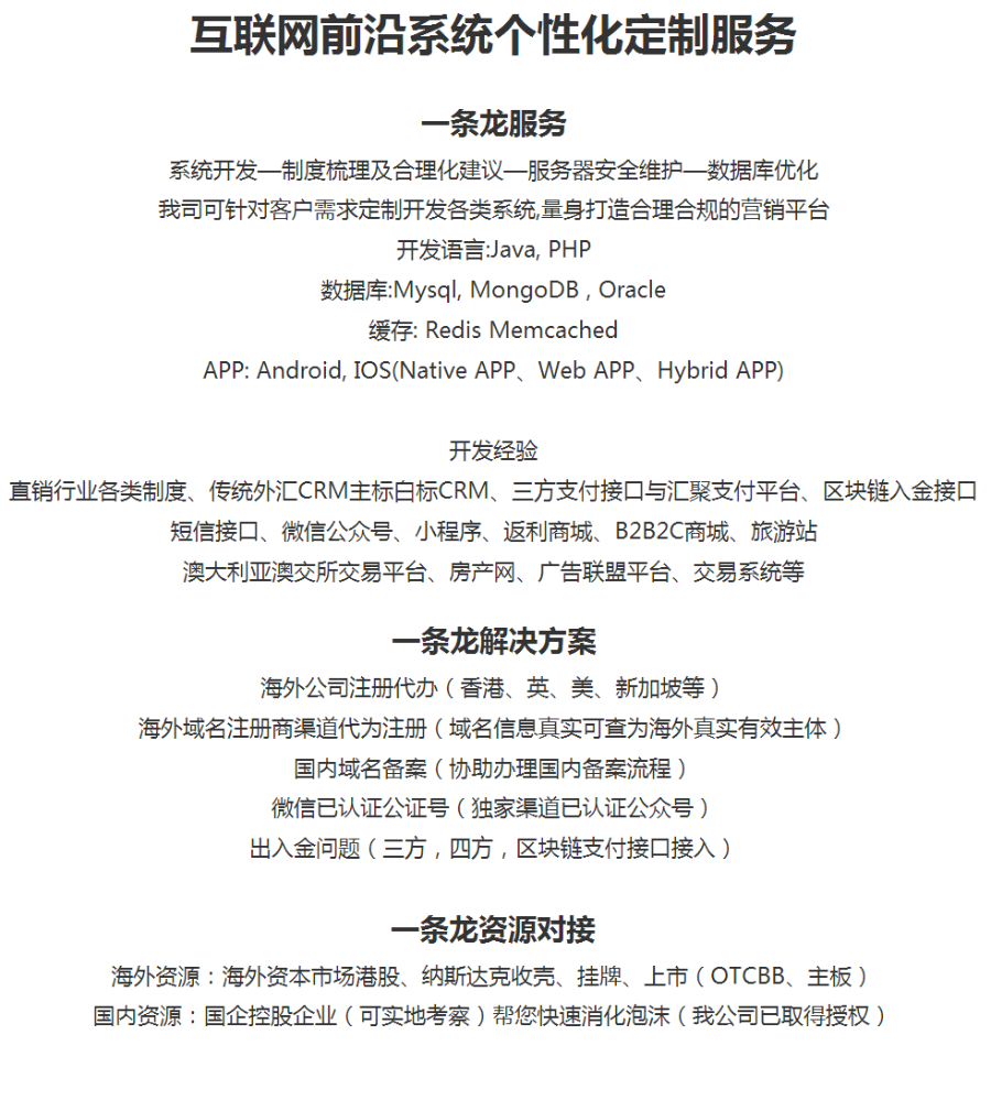 【金融行业独家解决方案】