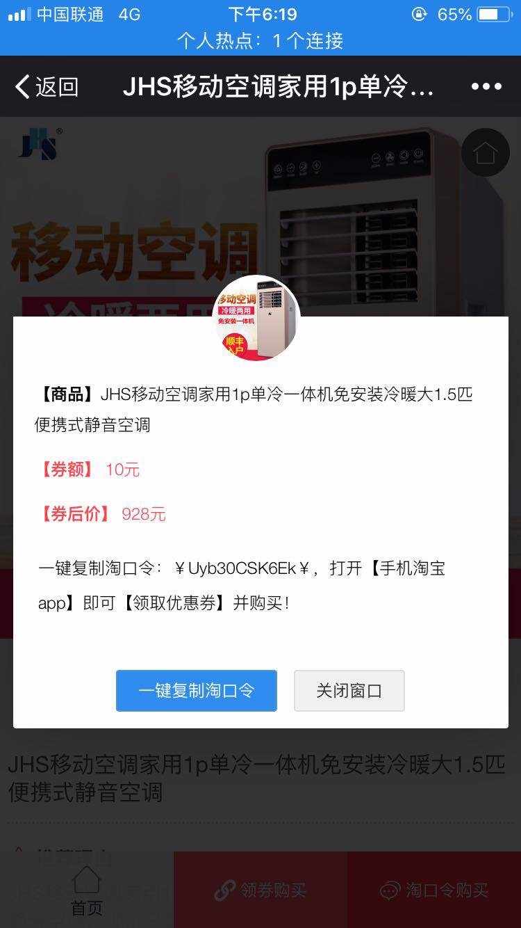 影子淘客PHP网站源码 淘宝客网站源码 支持微信公众号以及淘口令