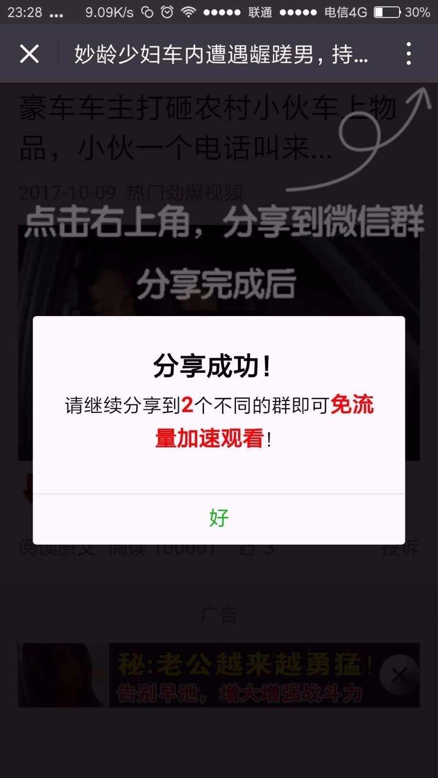 微信视频裂变源码（微信群分享、朋友圈分享）