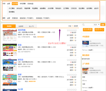 DZ插件简易商家点评 1.3（带手机版）