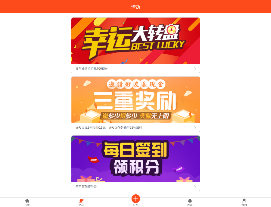 手机端任务平台，手机端威客平台，投票任务发布平台，