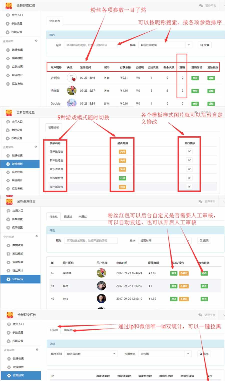 微信裂变红包最新版本，包售后老用户永久升级