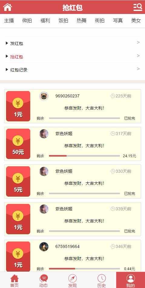 2018最新短视频站源码，可做APP