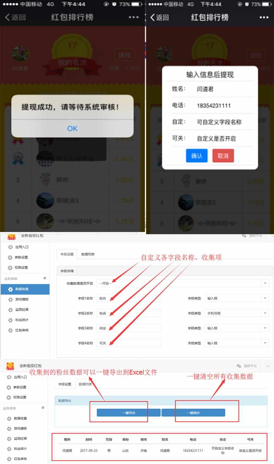 微信裂变红包最新版本，包售后老用户永久升级