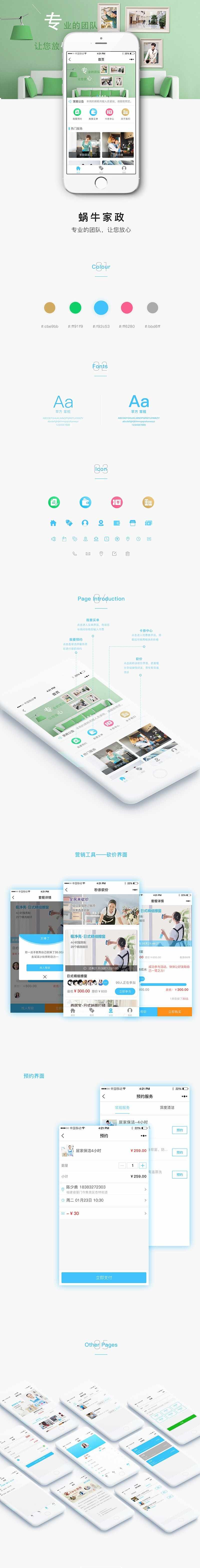 柚子家政小程序开源3.2上门服务小程序买单预约 多门店砍价源码