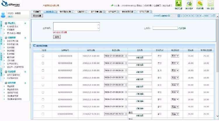 C#大型快运系统源码 大型快递系统源码 asp.net大型快运系统 asp.net源码（含详细文档）