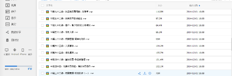 java jsp 进销存源码 SSH框架 ERP web系统Ext 赠送视频教程900G