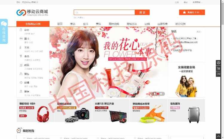 asp.net移动云商城2.2源码包含41套模板包含微商城和手机商城asp.net源码