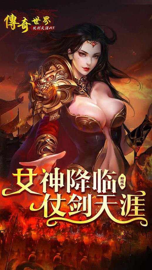 H5传奇源码+完整带教程带打包APP