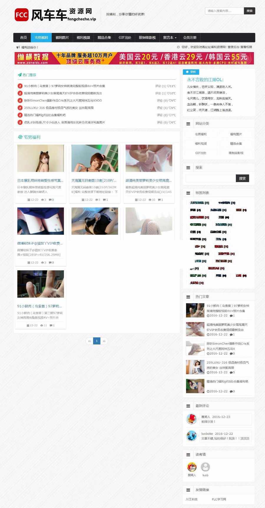 PHP**博客源码 自动盈利赚钱