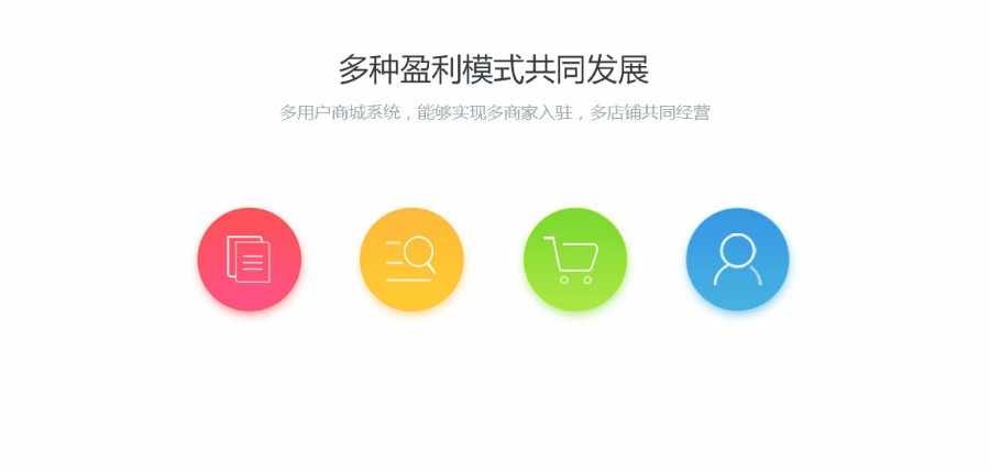 KoaHub B2B2C多商家微信商城系统 支持商家入驻 智能硬件+营销插件 一键更新 免费安装