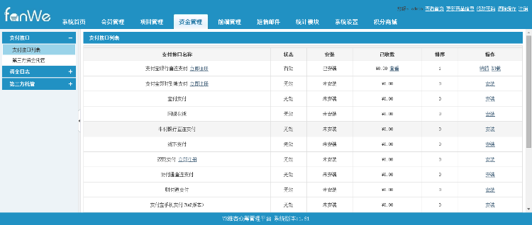 方维众筹1.61完全开源破解无任何限制版综合型众筹产品+理财+公益+股权+微信+商城+PC+W