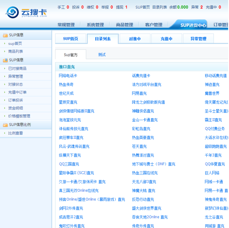最新流出云搜卡源码|云搜卡|卡盟官网+卡盟系统+SUP系统完整源码