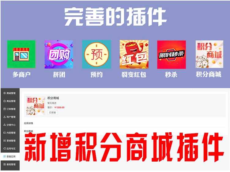 1047**小程序多商户拼团红包+三级分销秒杀预约独立版源码