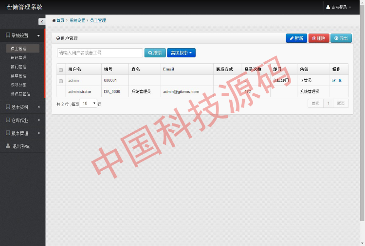 asp.net大型仓库管理系统源码MVC+BootstrapC#源码免费安装