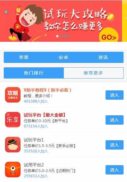 YL0005试客试玩**平台网站源码手机赚钱APP推广源码游戏试玩平台源码最新版