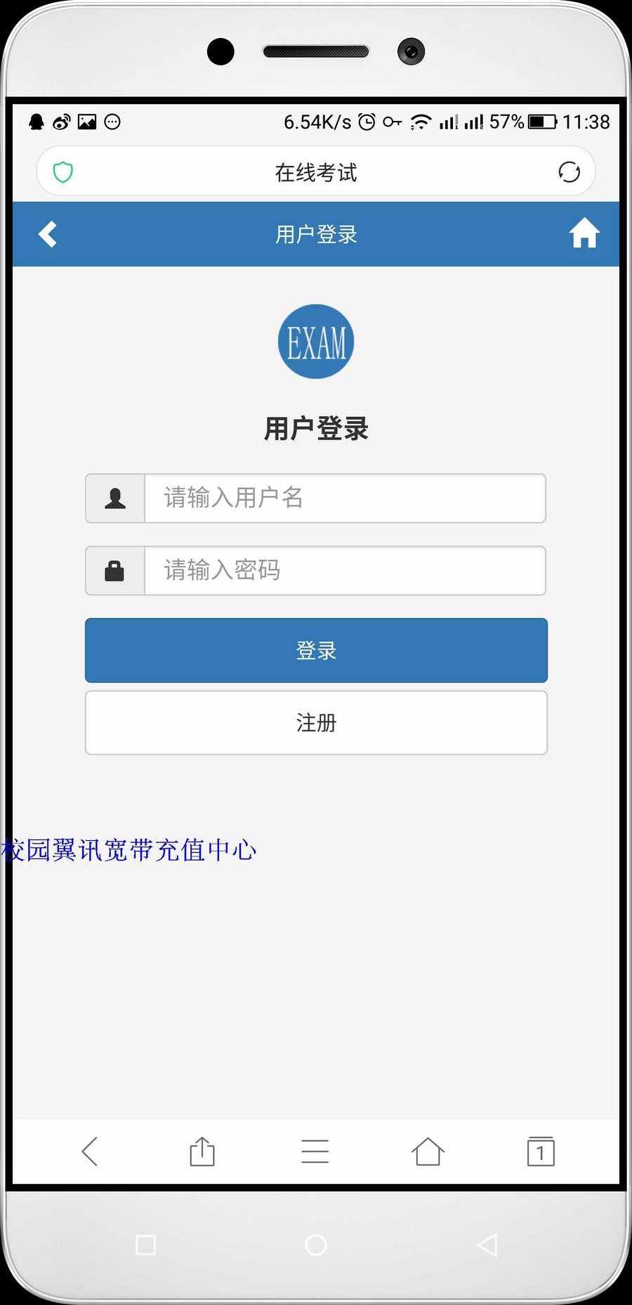PHP在线考试系统4.0版本源码电脑+手机端