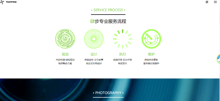 phpmywind单页创意网站