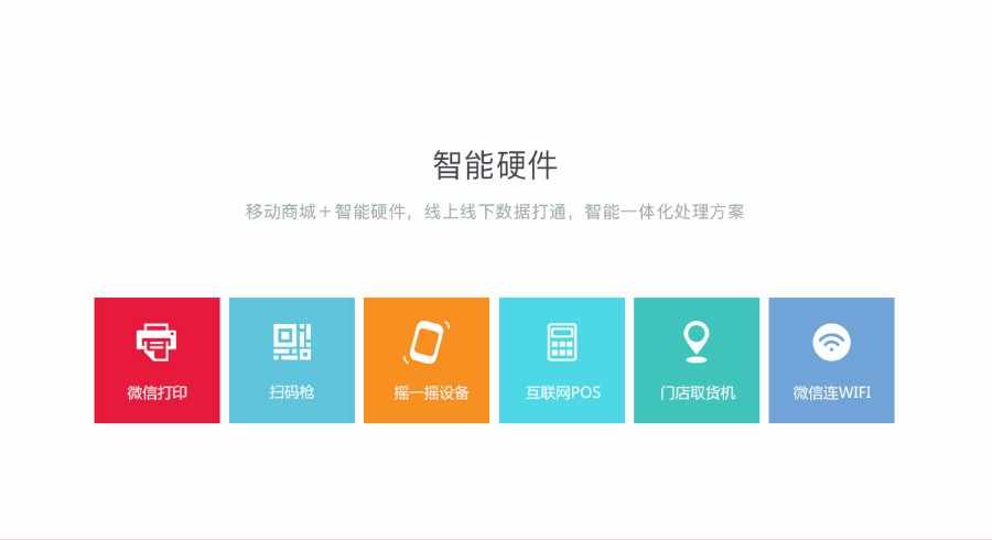 KoaHub B2B2C多商家微信商城系统 支持商家入驻 智能硬件+营销插件 一键更新 免费安装
