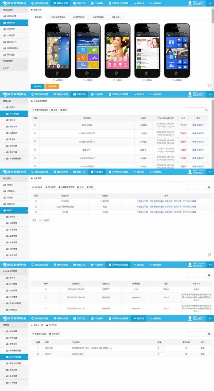 最新微信公众平台源码 C# ASP.NET 微商城 微网站 微支付 完整版源码非编译版
