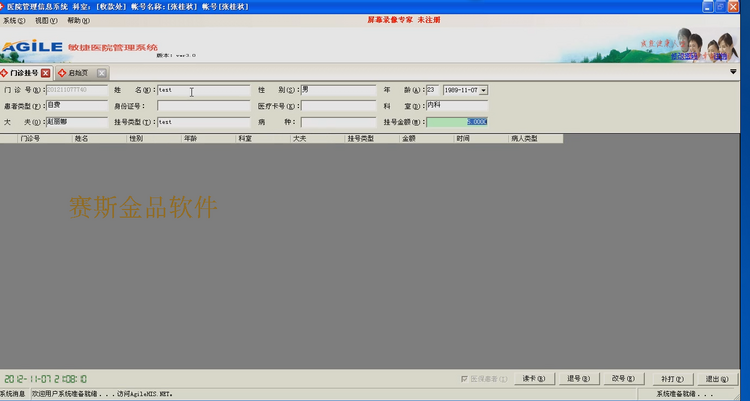 特价大型三甲医院信息管理系统源码HIS医疗完整可用带文档