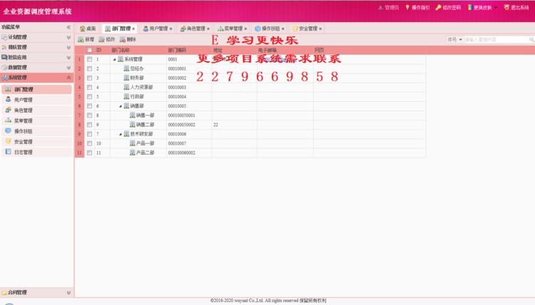 Java权限 管理 系统 源码 SpringMVC Mybatis Shiro EasyUI SSM