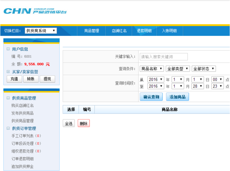 最新流出云搜卡源码|云搜卡|卡盟官网+卡盟系统+SUP系统完整源码