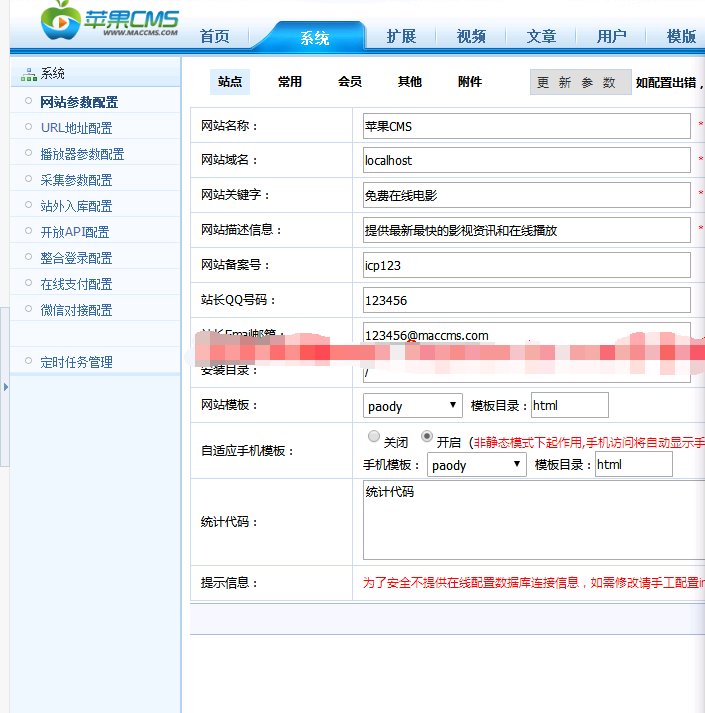 1717kankan苹果CMS电影网站模板,内含详细安装配置教程