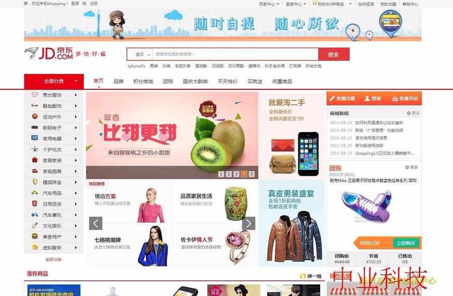 包售后指导！！！java电商 商城 微商城 b2b2c多商户电商 二次开发源码PC版+wap版