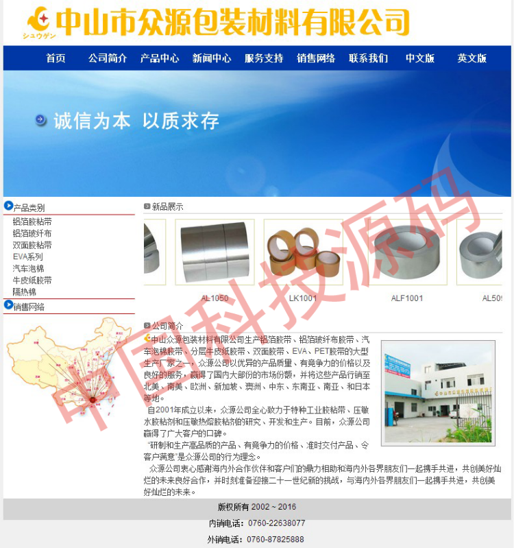 asp.net中英语企业网站源码快速建站源码