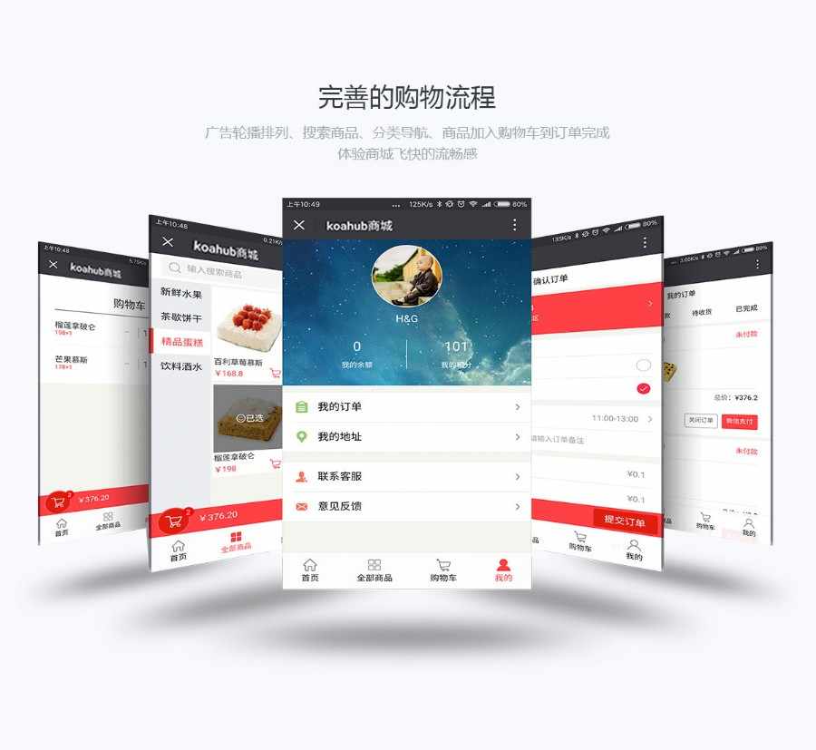 KoaHub B2B2C多商家微信商城系统 支持商家入驻 智能硬件+营销插件 一键更新 免费安装