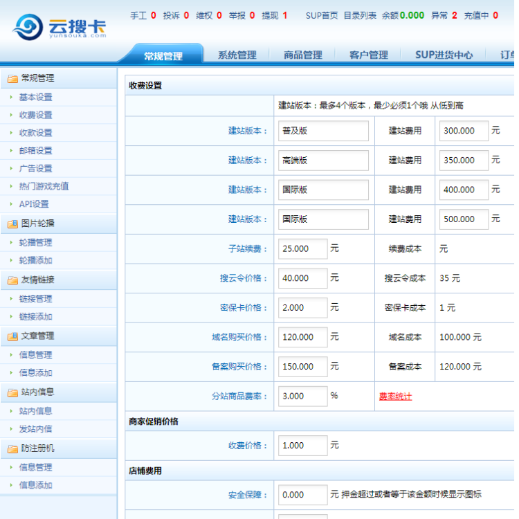最新流出云搜卡源码|云搜卡|卡盟官网+卡盟系统+SUP系统完整源码