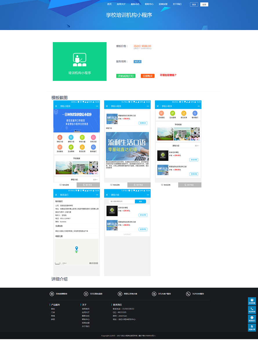 Thinkphp小程序一键生成平台系统/开源小程序/正版授权/小程序CMS平台，含OEM无错版
