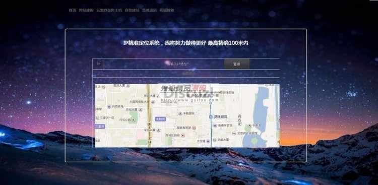 最新IP地址精准定位PHP系统源码，一套IP地址查询功能以及地图定位的系统源码