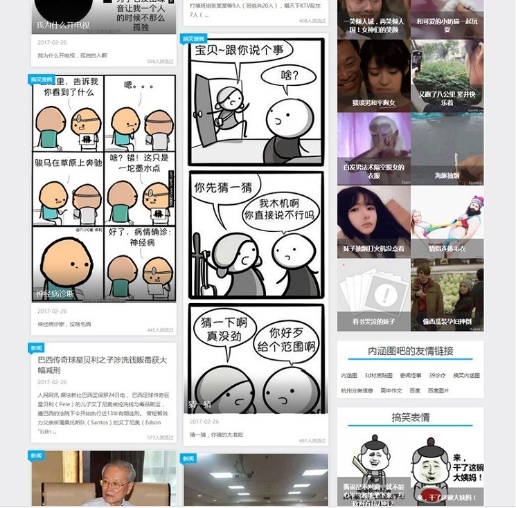 【PHP】精仿《极客网》科技的新媒体平台,帝国CMS, 火车头采集