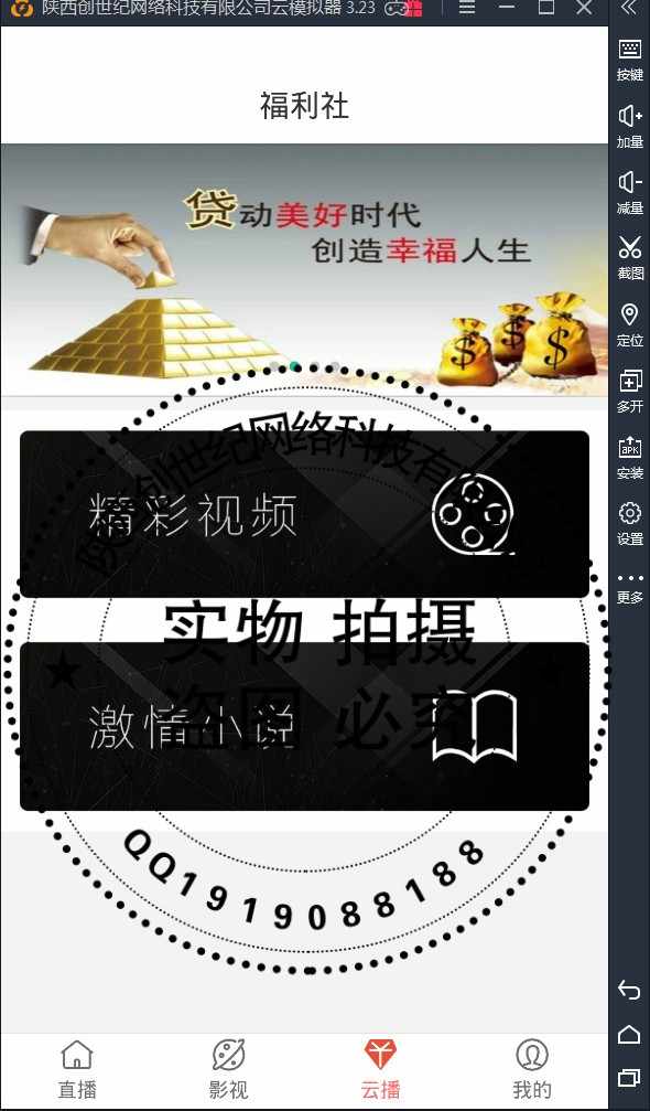【促销精华版】聚合直播+聚合影视+电影+小说/永久更新