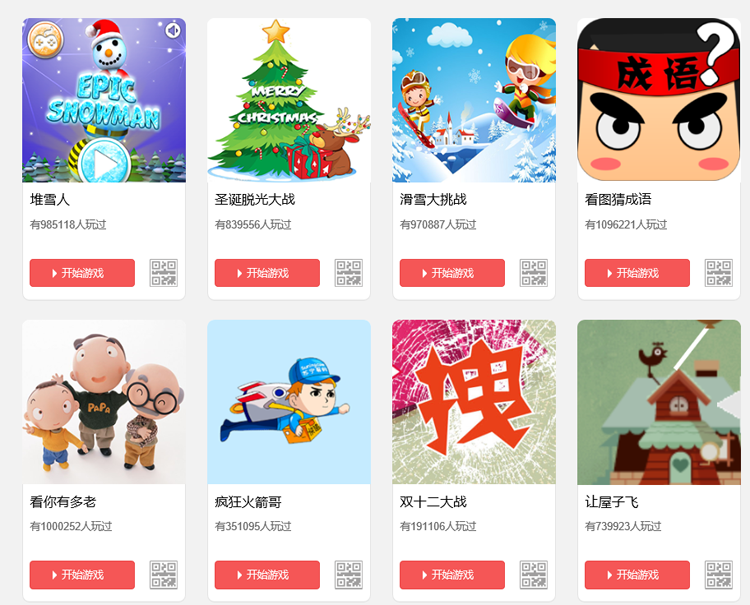 微信小游戏源码打包html5游戏源码