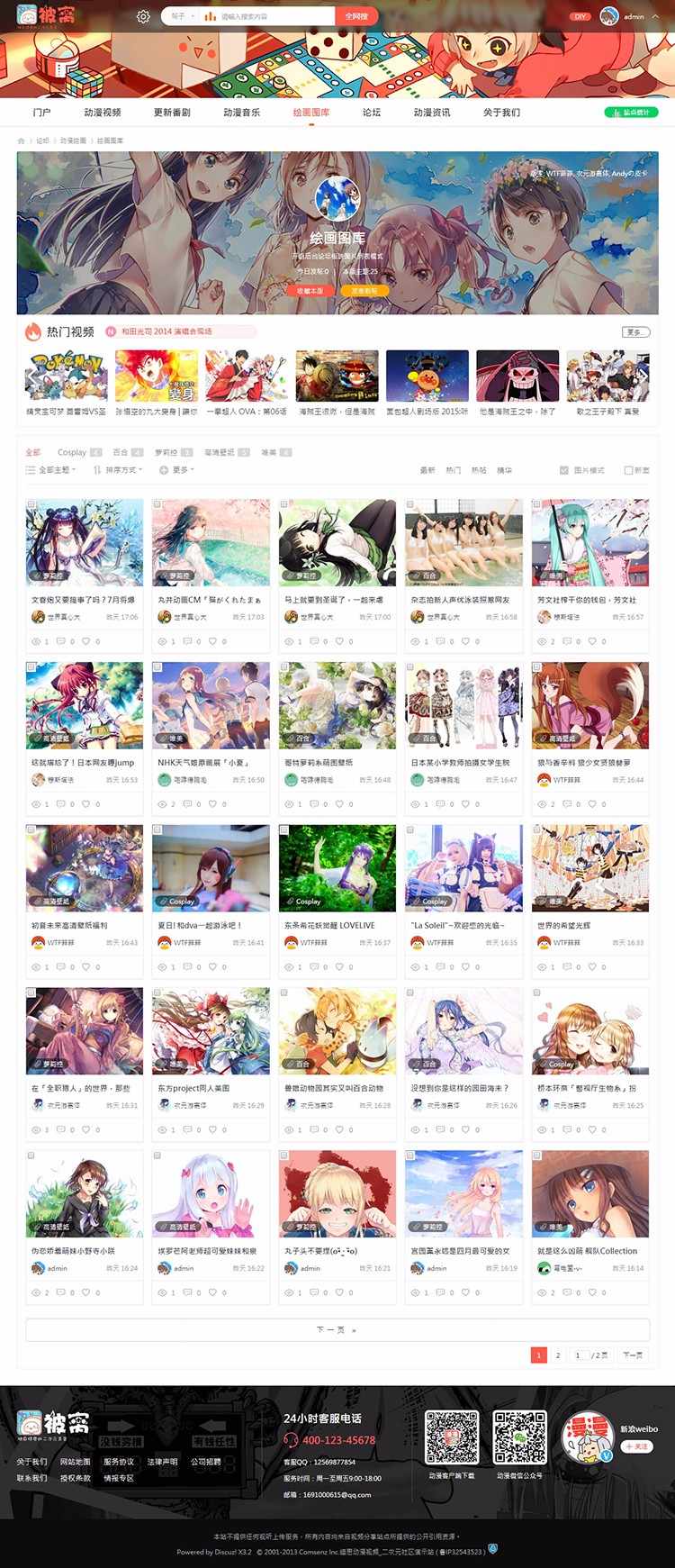 discuz模板 二次元4动漫门户论坛二次元动漫cosplay漫画模板dz